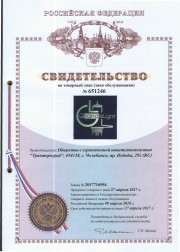 Товарный знак ООО Трактороград