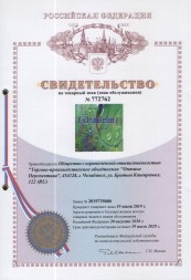 Товарный знак Extraclean