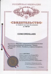 Товарный знак Conkordglass