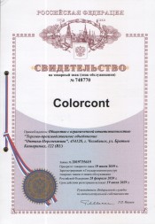 Товарный знак Colorcont
