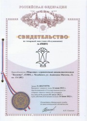 Изобр. товарный знак Васанта