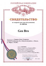Товарный знак Geo Bro