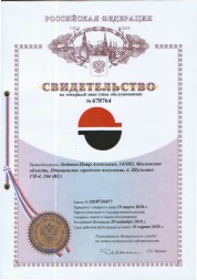 Товарный знак Каски