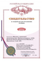 Товарный знак Мишкинский продукт