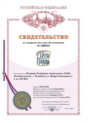 Товарный знак Тетя Полли