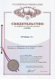 Товарный знак Народ един