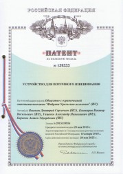 Патент на полезную модель Весы конвейерные