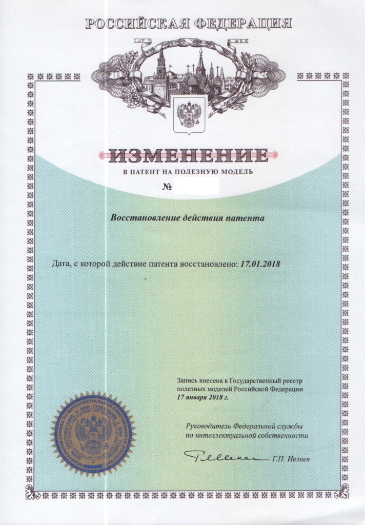 Услуги по восстановлению действия патента